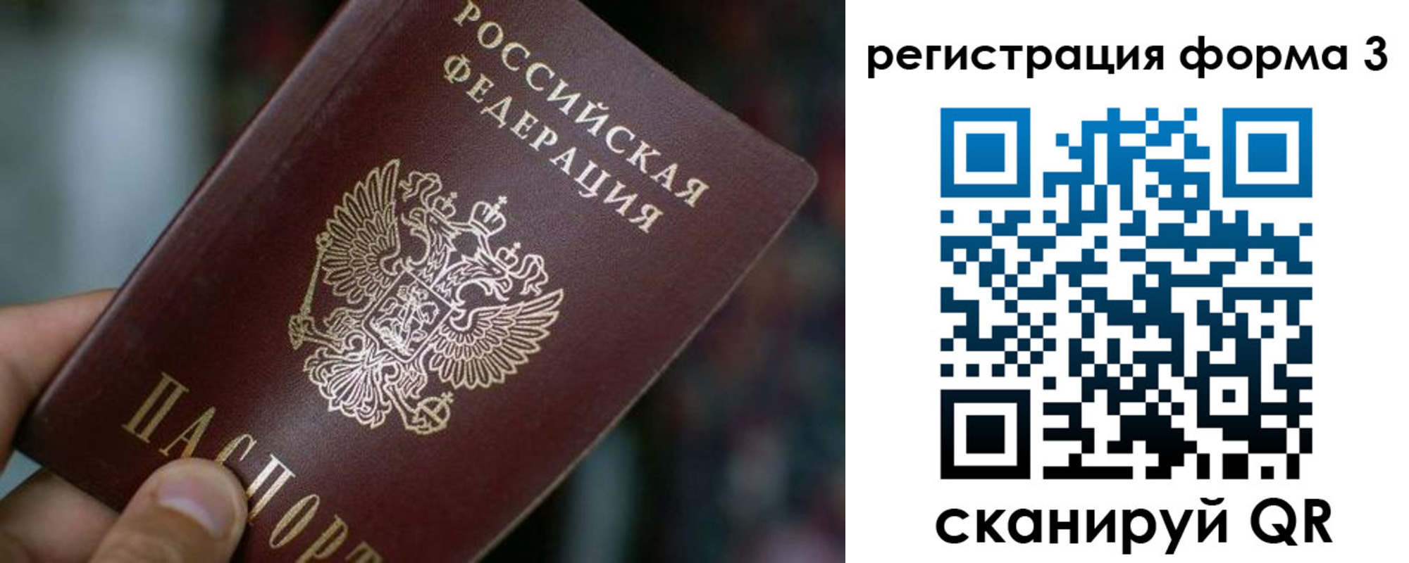 купить прописку в Звенигороде