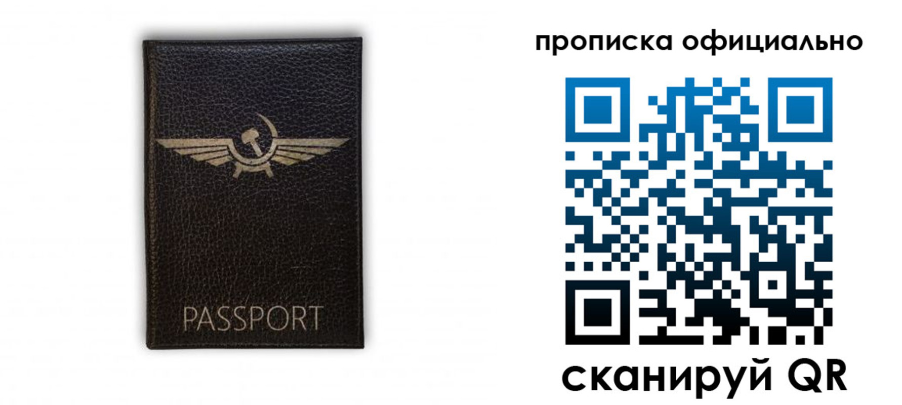 временная прописка в Звенигороде