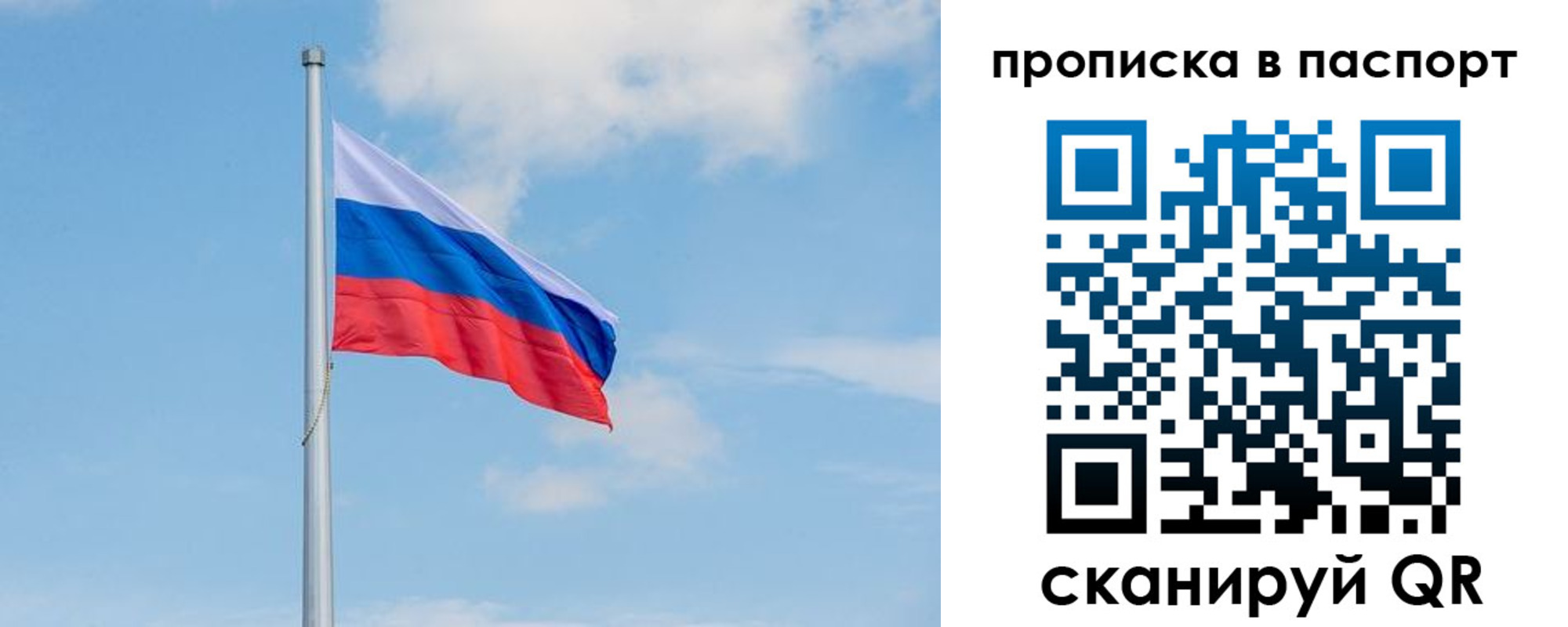 временная регистрация в квартире в Звенигороде