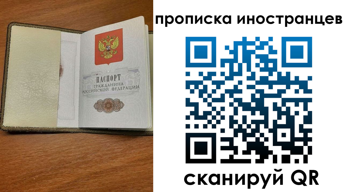 временная регистрация в Звенигороде