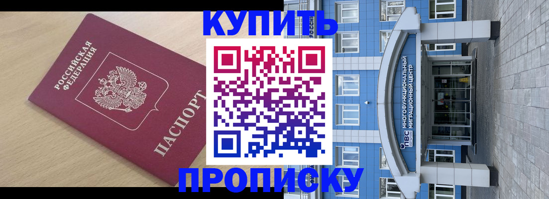 временная регистрация для всех в Звенигороде