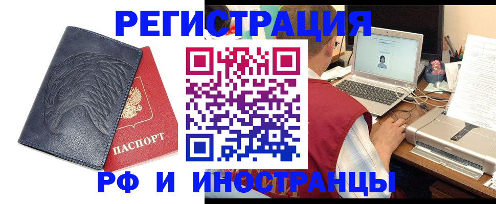 прописка для школы в Звенигороде