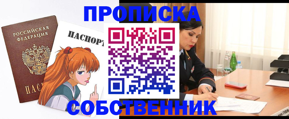 временная регистрация адрес в Звенигороде