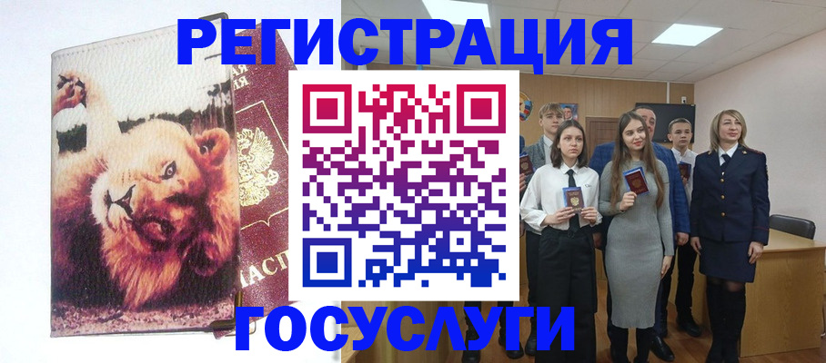 прописка для работы в Звенигороде