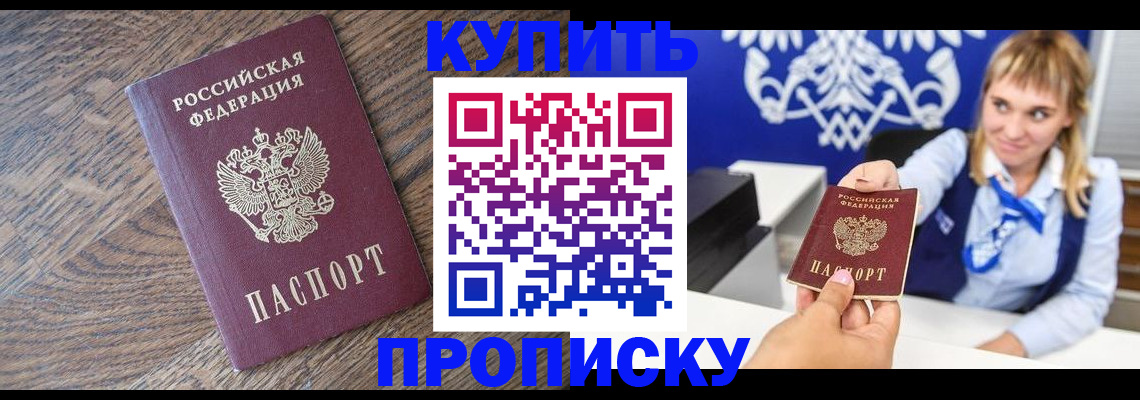 временная регистрация поиск в Звенигороде