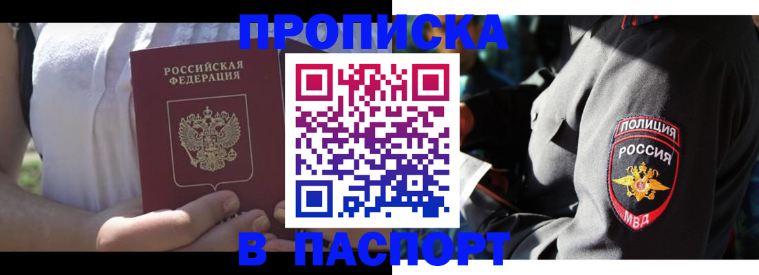 временная регистрация госуслуги в Звенигороде