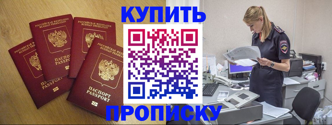 прописка иностранных граждан в Звенигороде
